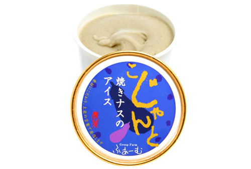 焼きナスのアイス 焼きナスのアイス